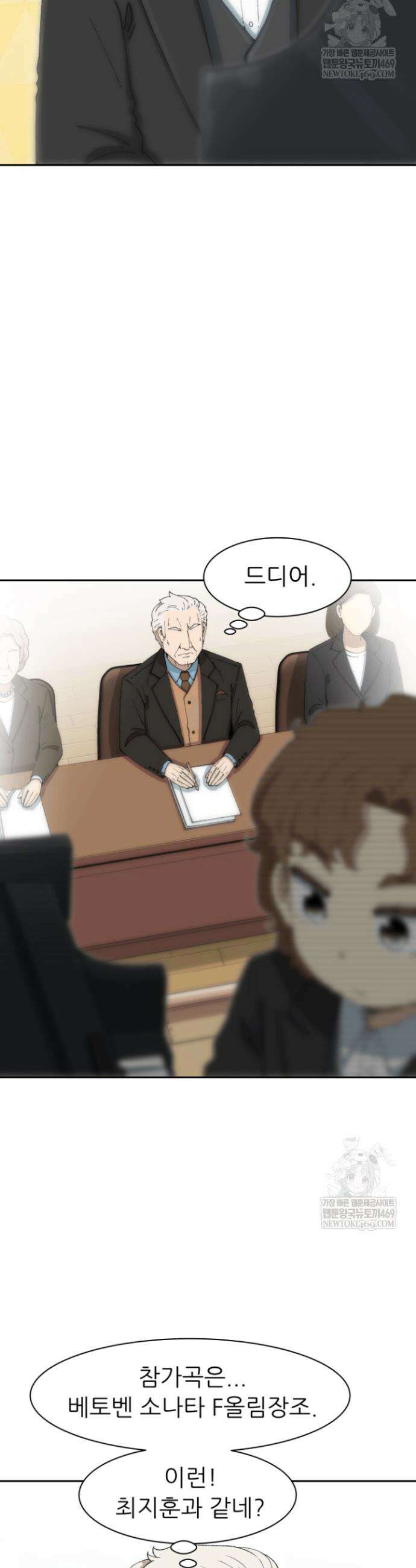 다시 태어난 베토벤 78화 29
