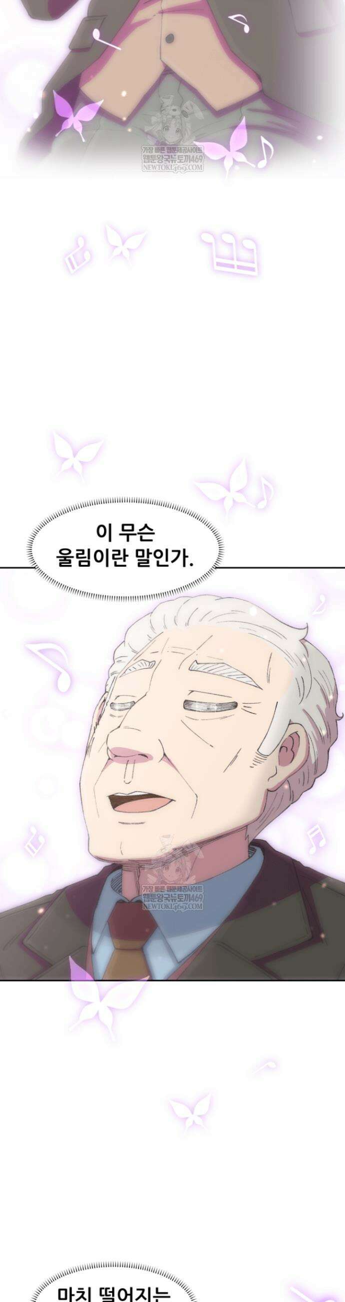 다시 태어난 베토벤 78화 35