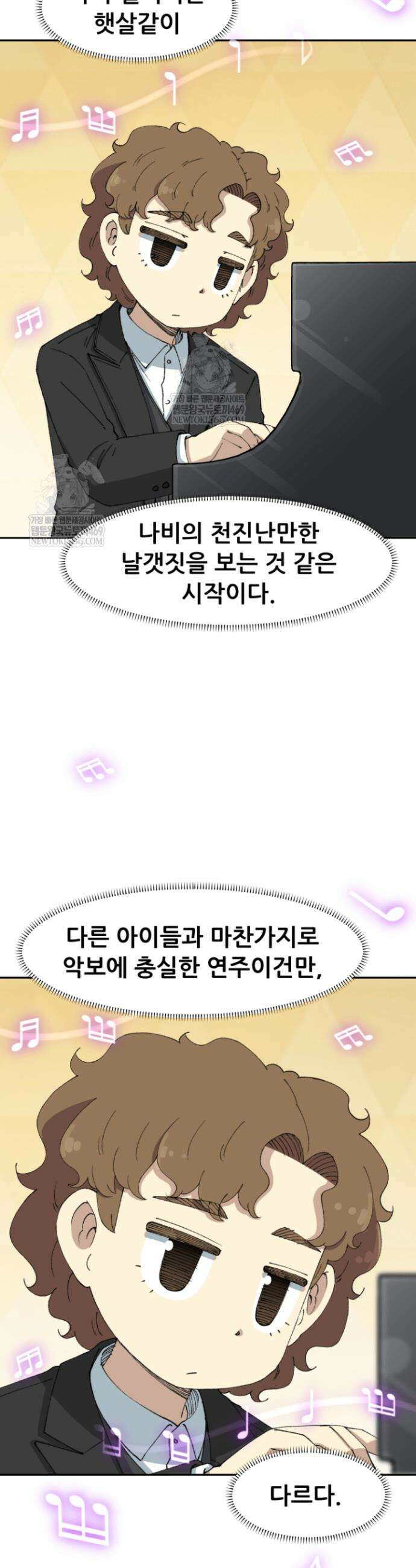 다시 태어난 베토벤 78화 36