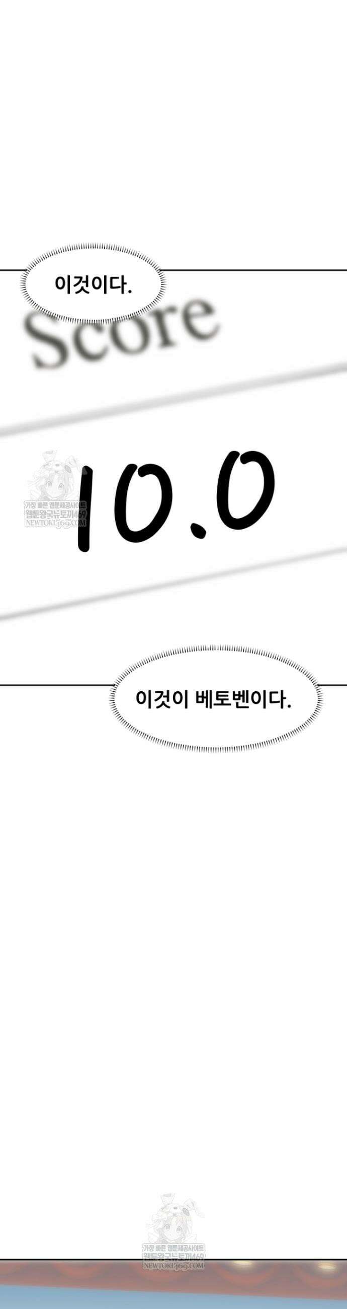 다시 태어난 베토벤 78화 40