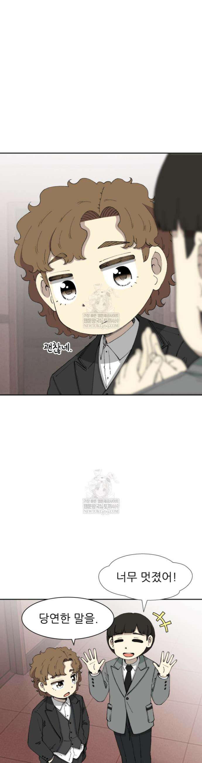 다시 태어난 베토벤 78화 45