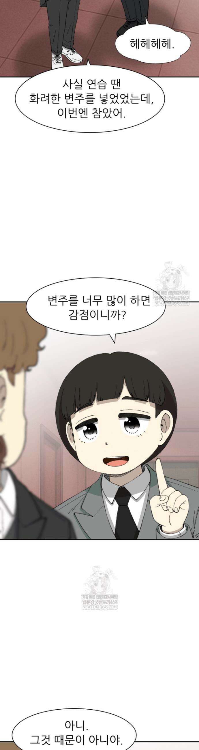 다시 태어난 베토벤 78화 46