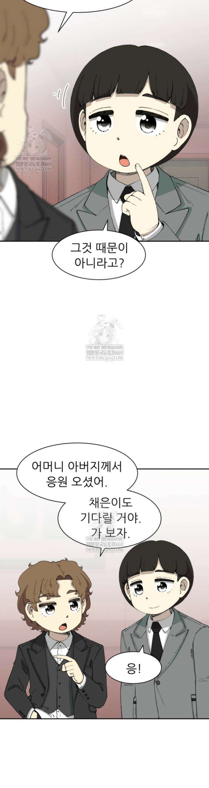 다시 태어난 베토벤 78화 47