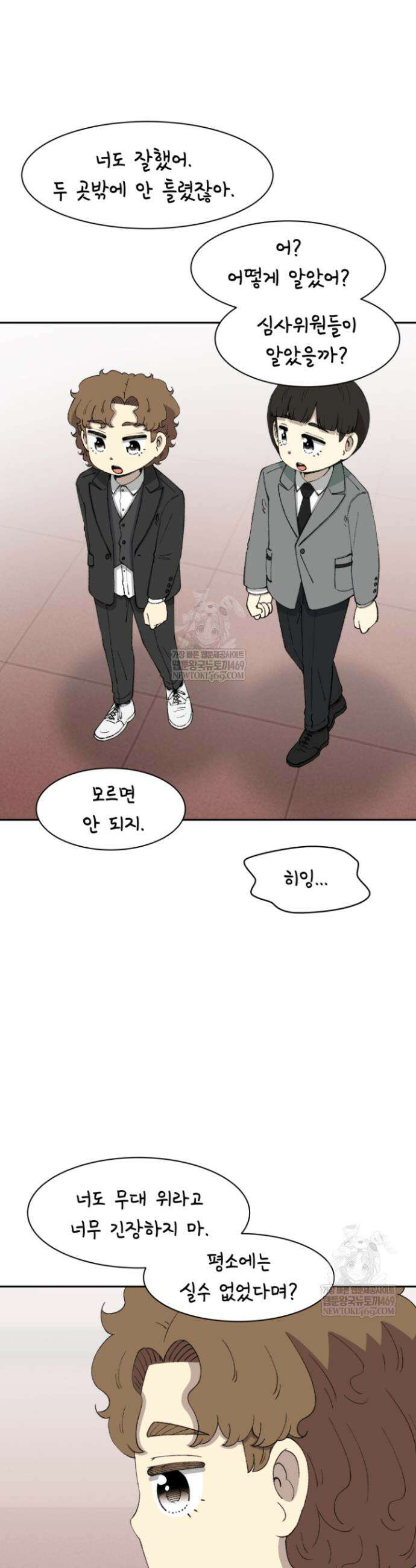 다시 태어난 베토벤 78화 48
