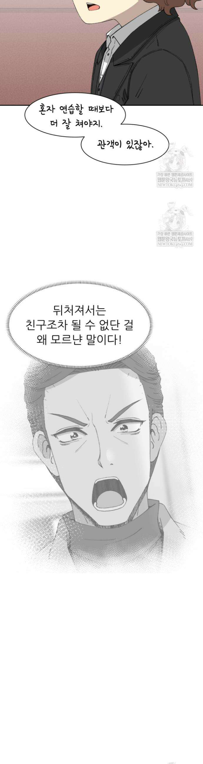 다시 태어난 베토벤 78화 49