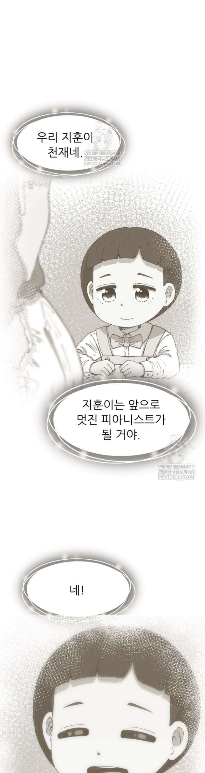 다시 태어난 베토벤 78화 56