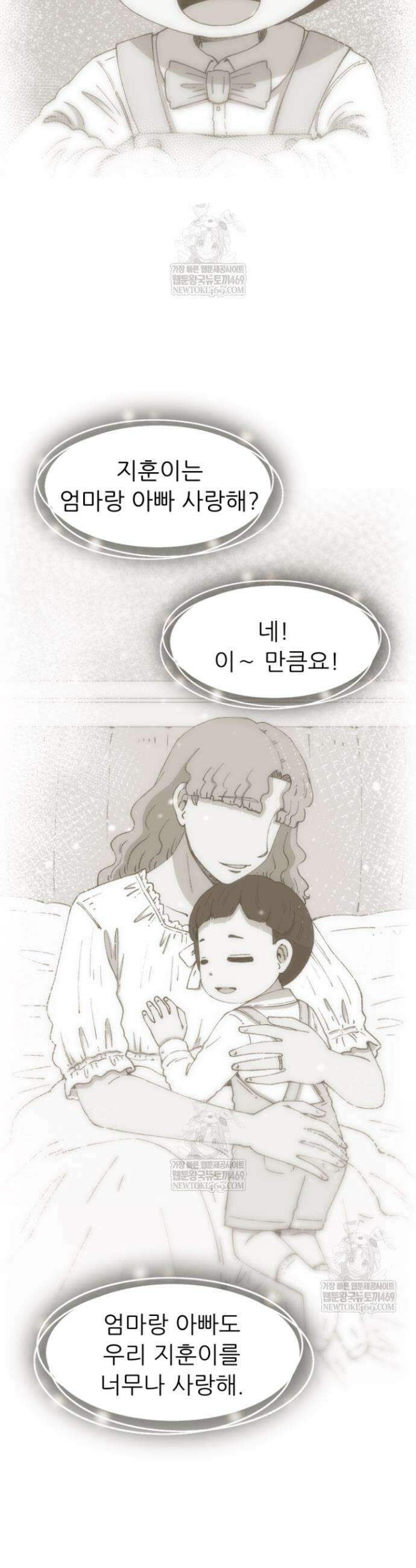 다시 태어난 베토벤 78화 57