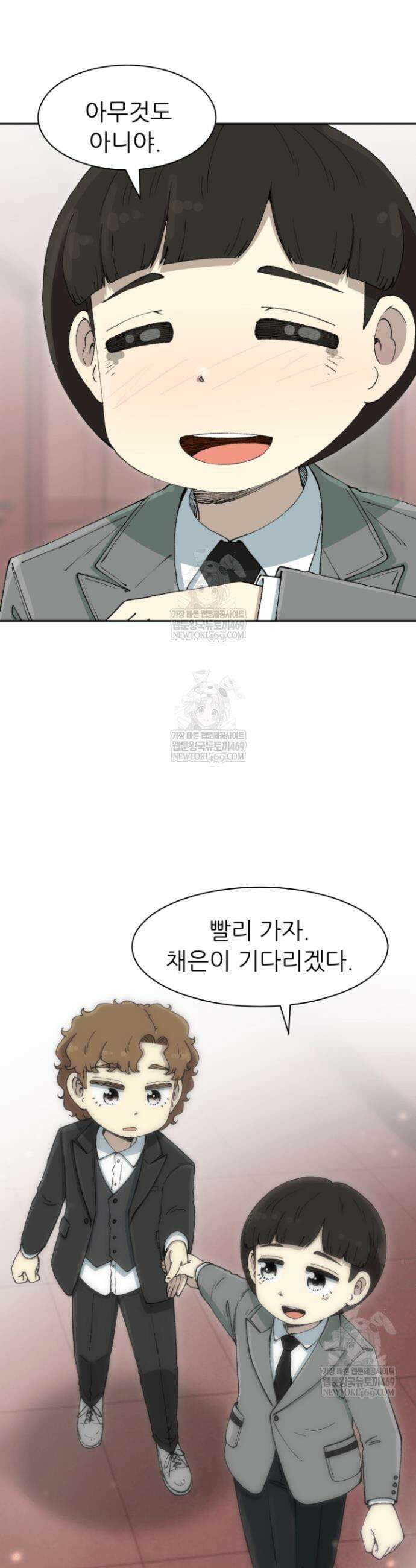 다시 태어난 베토벤 78화 61
