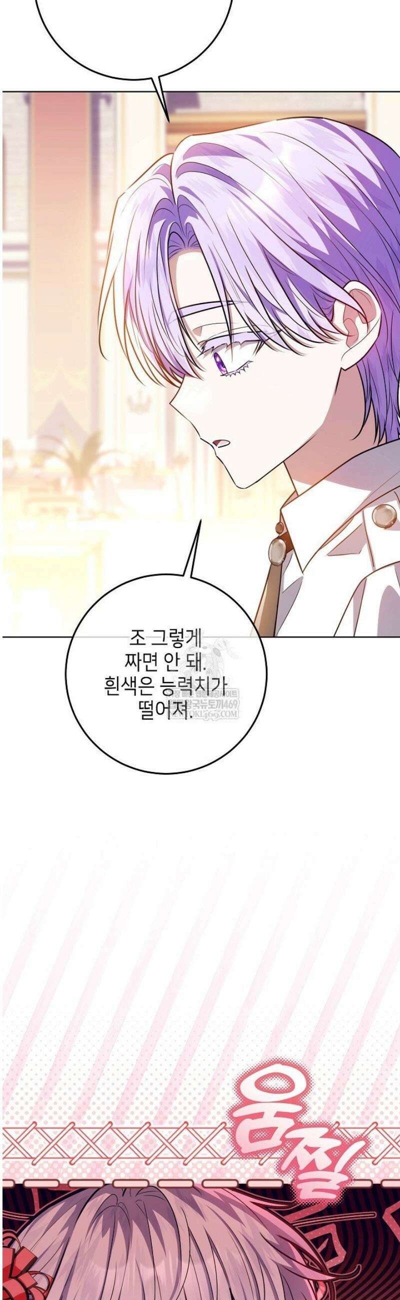 아빠가 힘을 숨김 61화 2