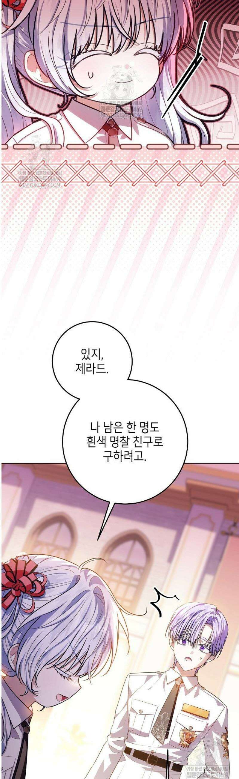아빠가 힘을 숨김 61화 3