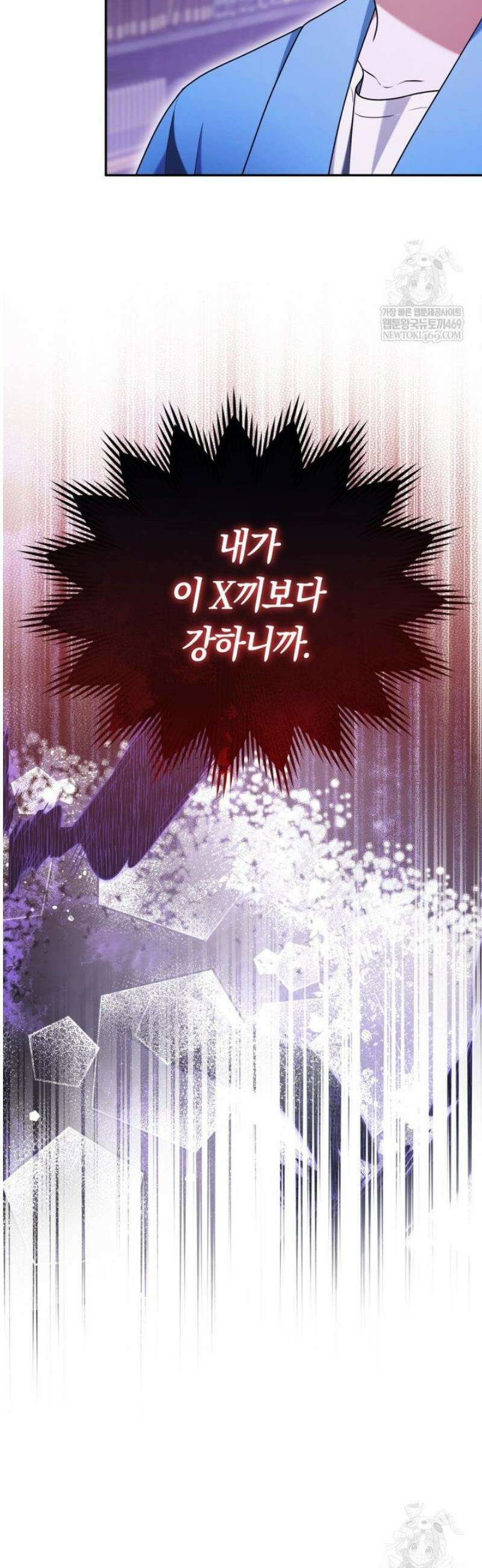 피폐물 감방의 고인물이 되었다 37화 4