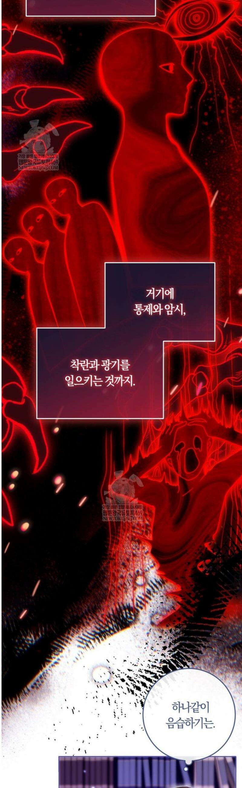 피폐물 감방의 고인물이 되었다 37화 8