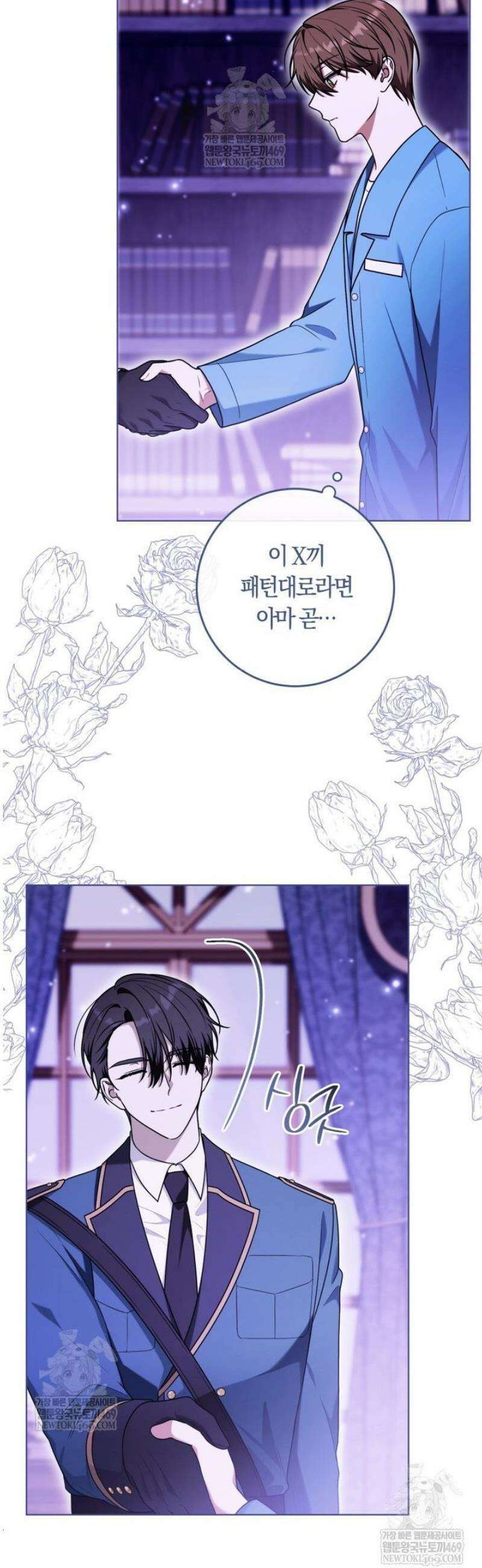 피폐물 감방의 고인물이 되었다 37화 9