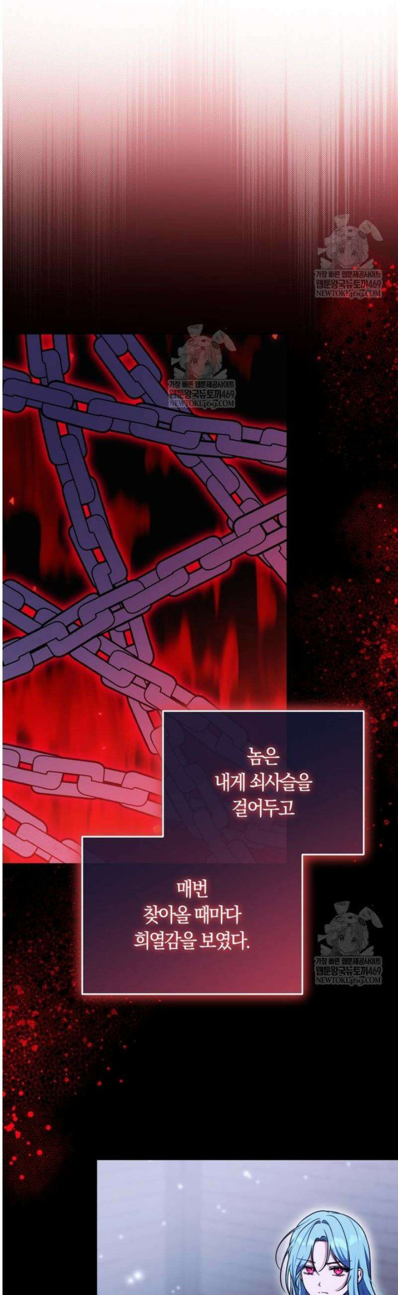 피폐물 감방의 고인물이 되었다 37화 14