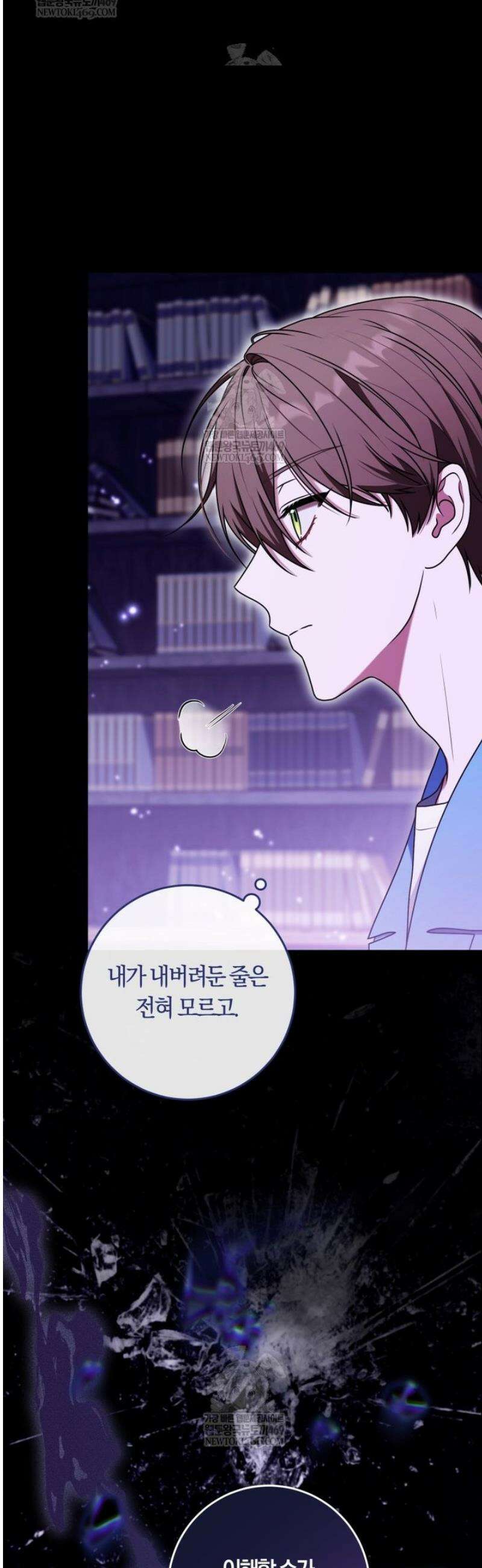 피폐물 감방의 고인물이 되었다 37화 16