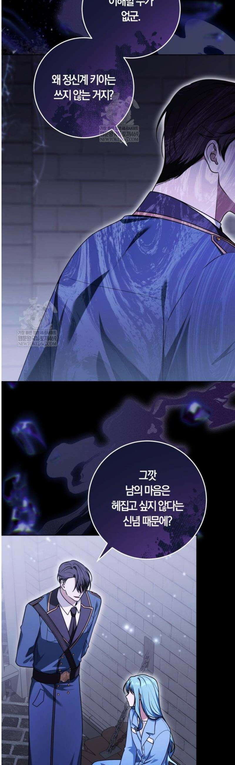 피폐물 감방의 고인물이 되었다 37화 17