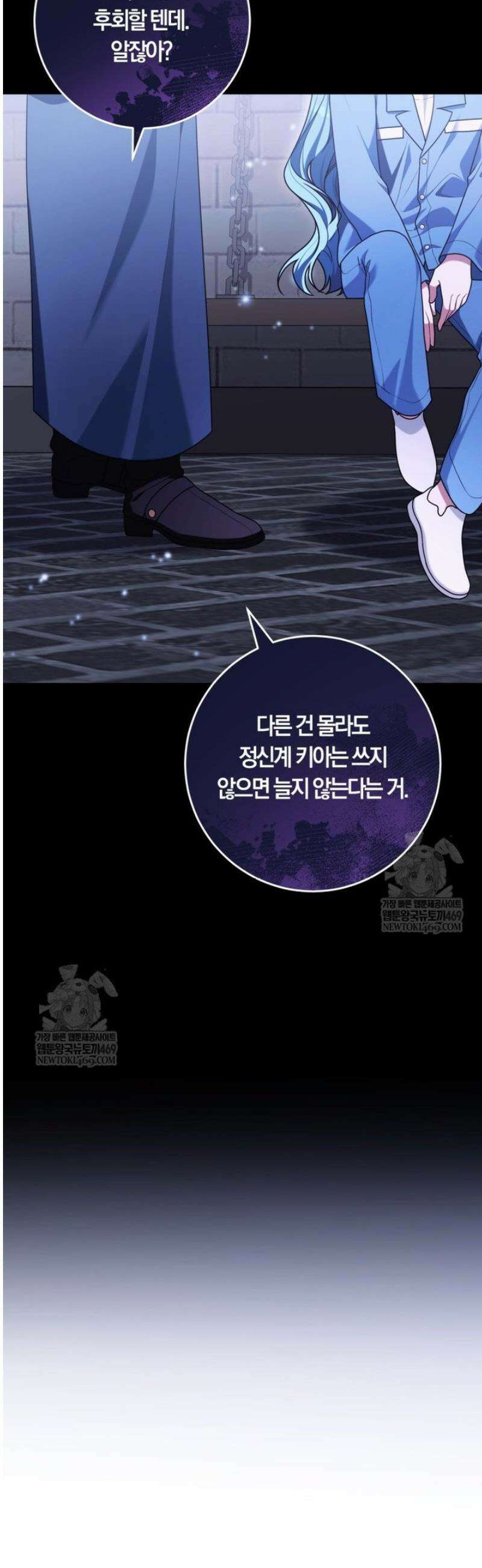 피폐물 감방의 고인물이 되었다 37화 19