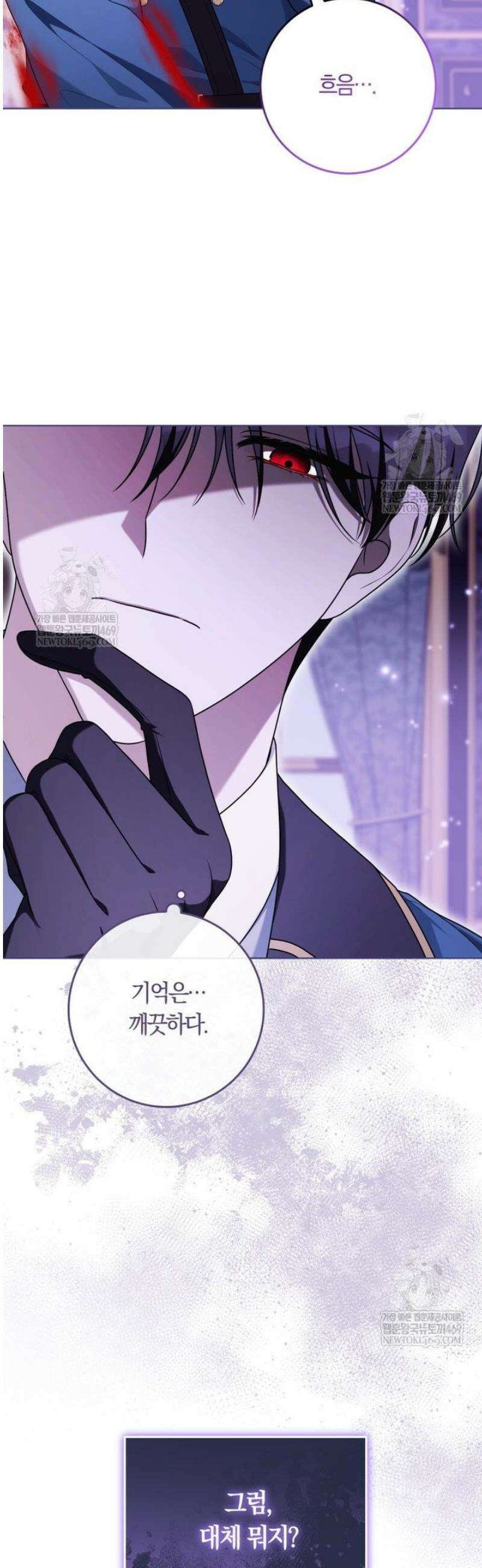 피폐물 감방의 고인물이 되었다 37화 25