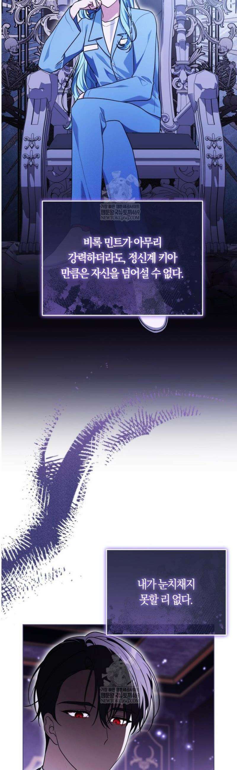 피폐물 감방의 고인물이 되었다 37화 28