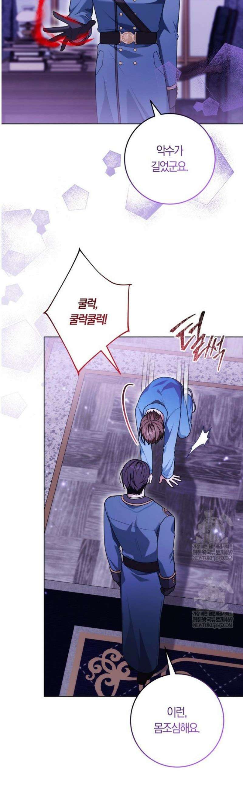 피폐물 감방의 고인물이 되었다 37화 32