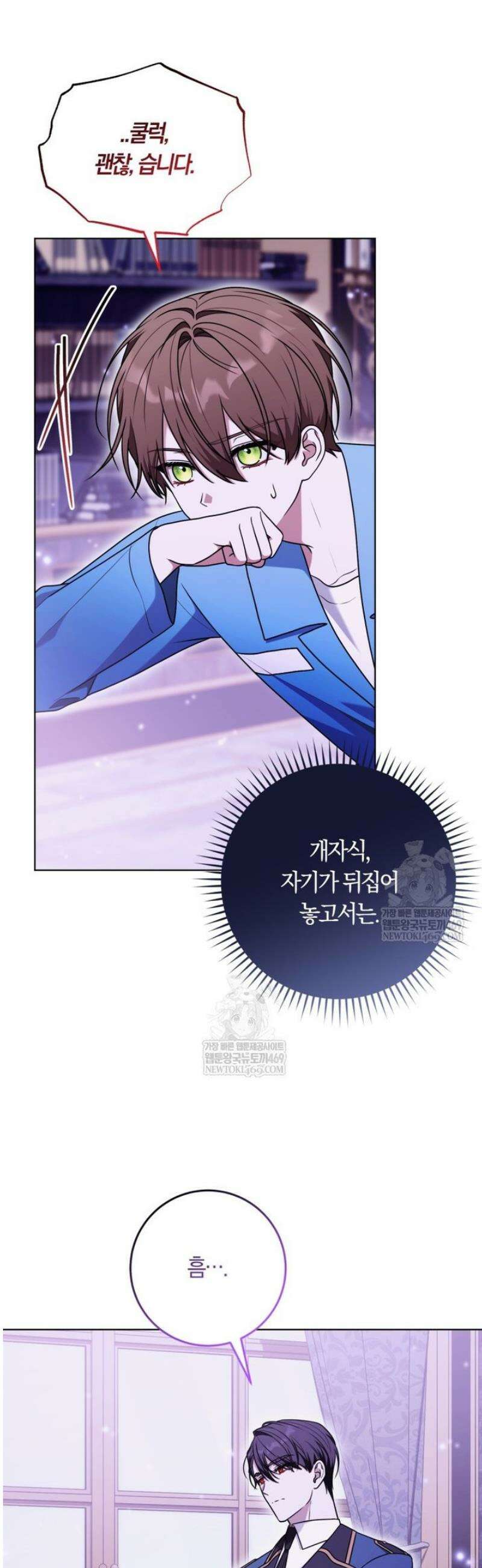 피폐물 감방의 고인물이 되었다 37화 33