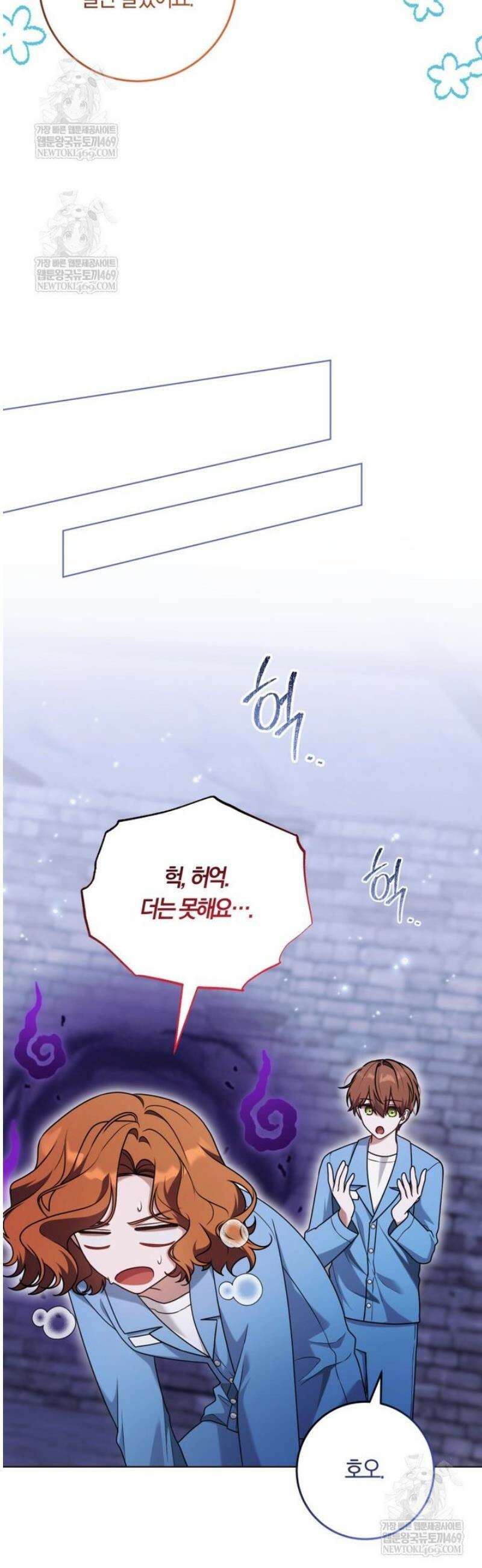 피폐물 감방의 고인물이 되었다 37화 47