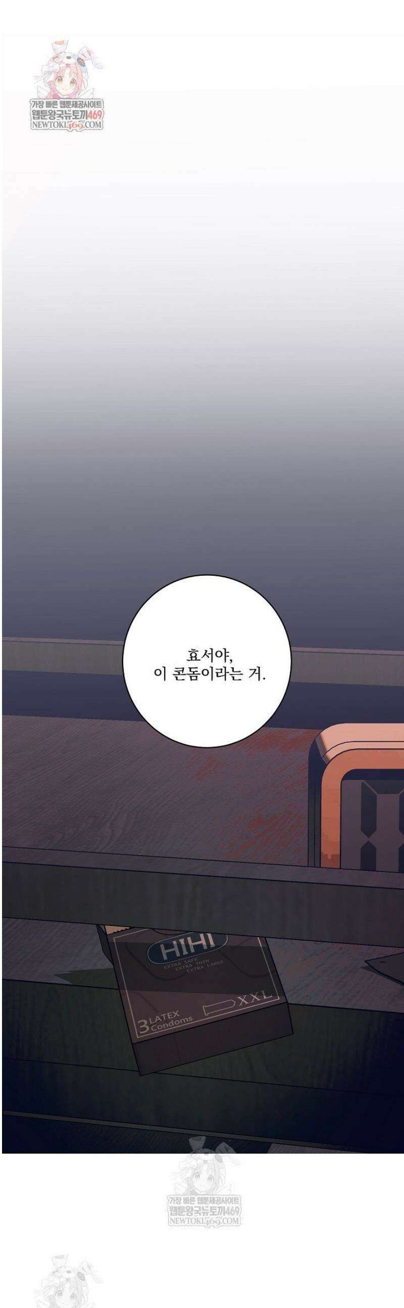 사건명 해일: 범고래 사냥법 40화 1