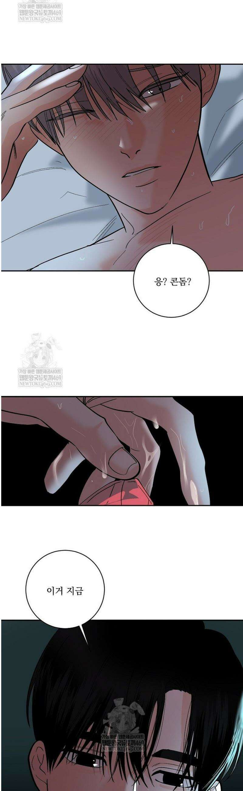 사건명 해일: 범고래 사냥법 40화 2
