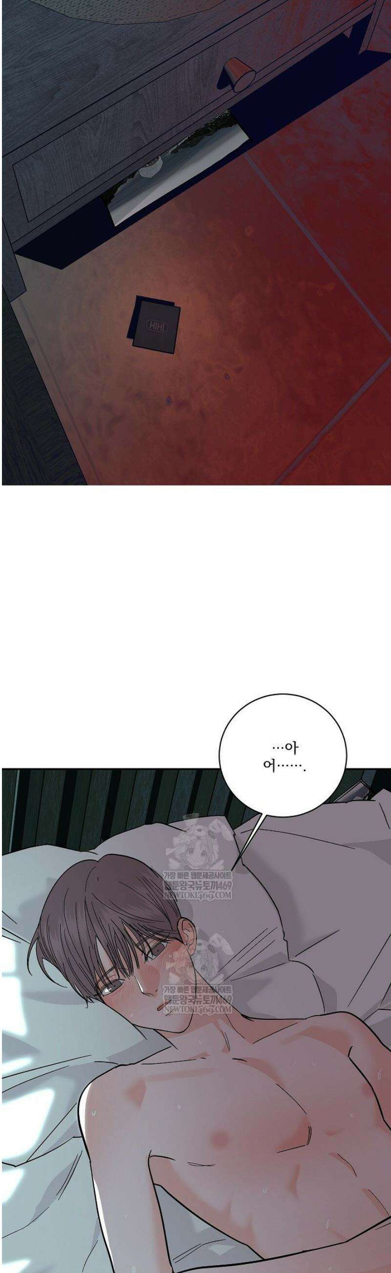 사건명 해일: 범고래 사냥법 40화 4