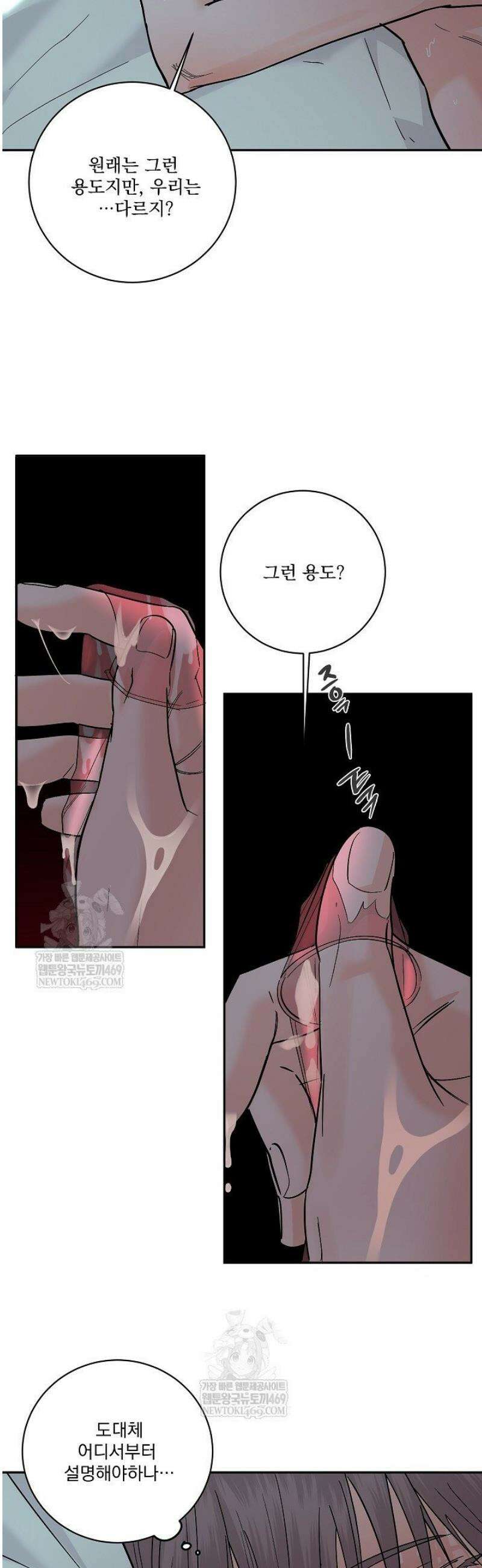 사건명 해일: 범고래 사냥법 40화 5
