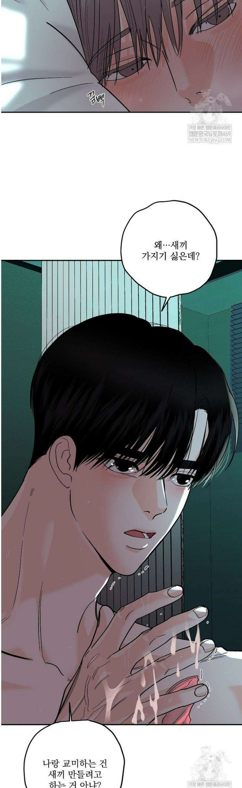 사건명 해일: 범고래 사냥법 40화 6