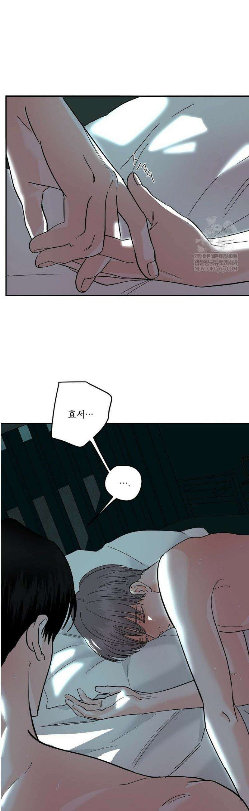 사건명 해일: 범고래 사냥법 40화 10