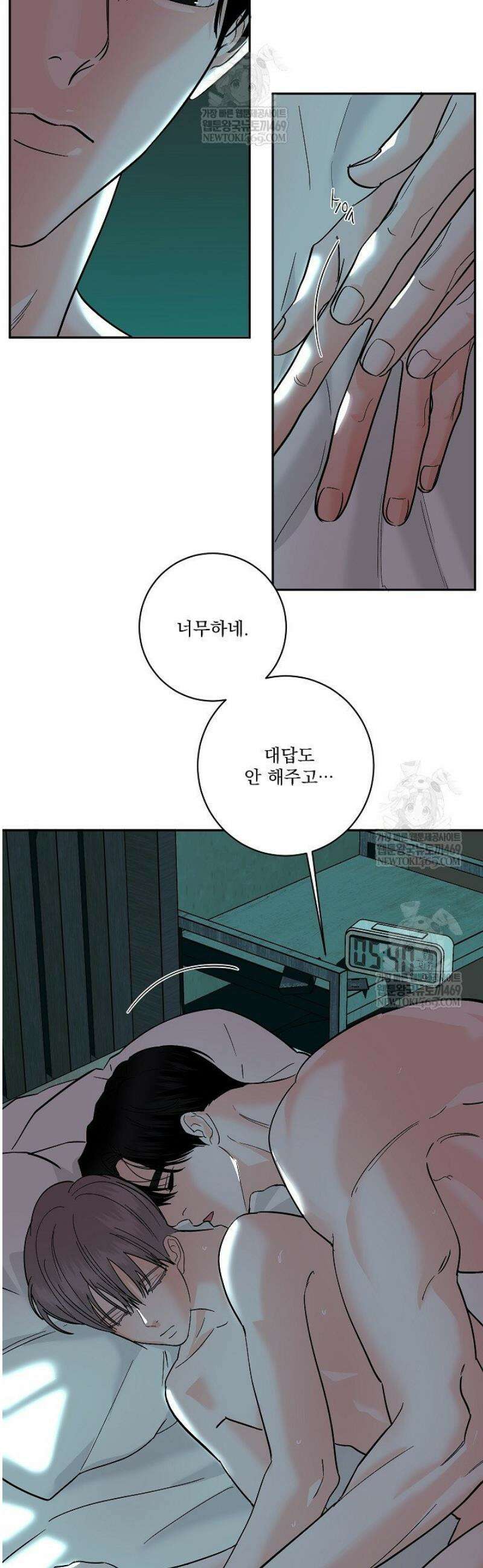 사건명 해일: 범고래 사냥법 40화 12