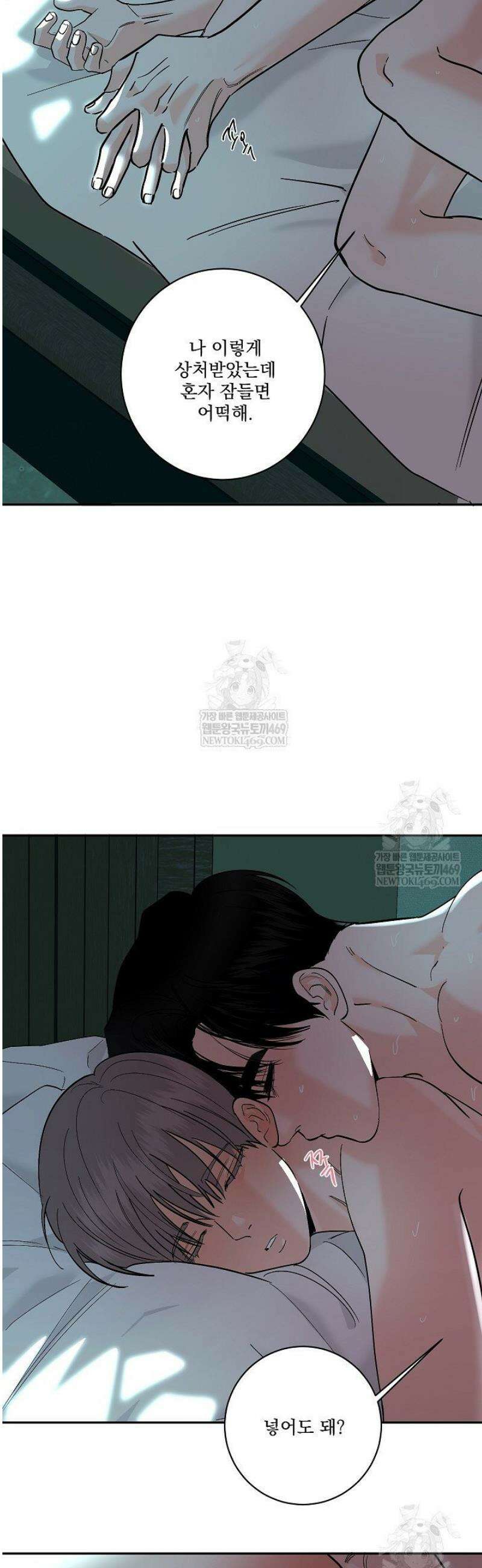사건명 해일: 범고래 사냥법 40화 13