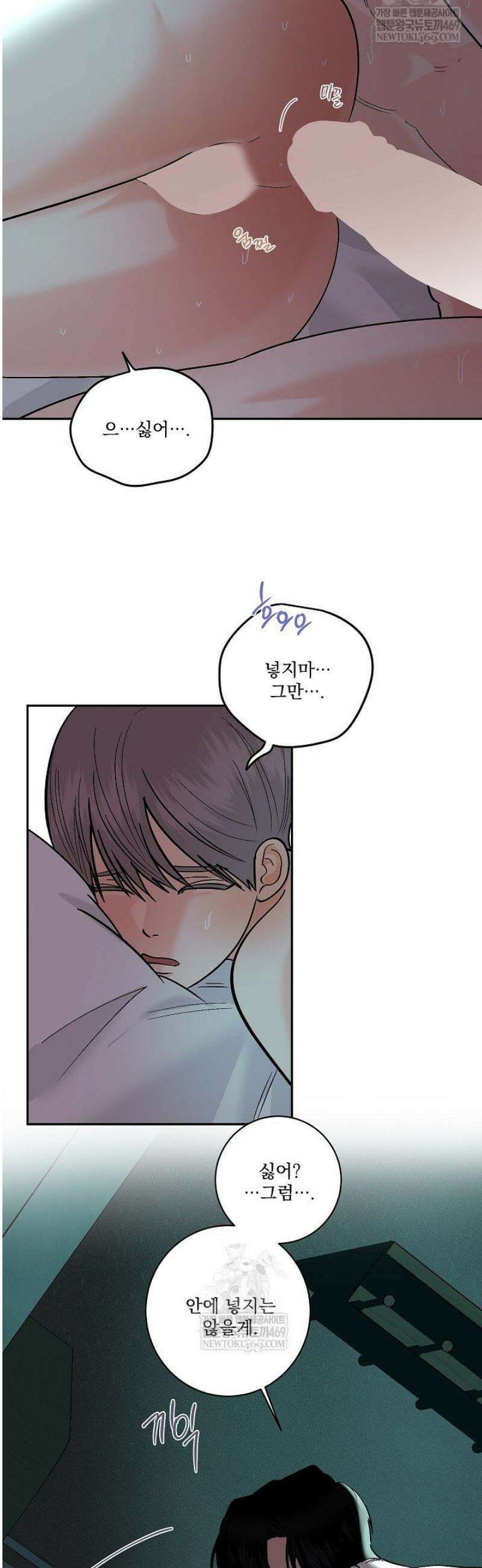 사건명 해일: 범고래 사냥법 40화 14