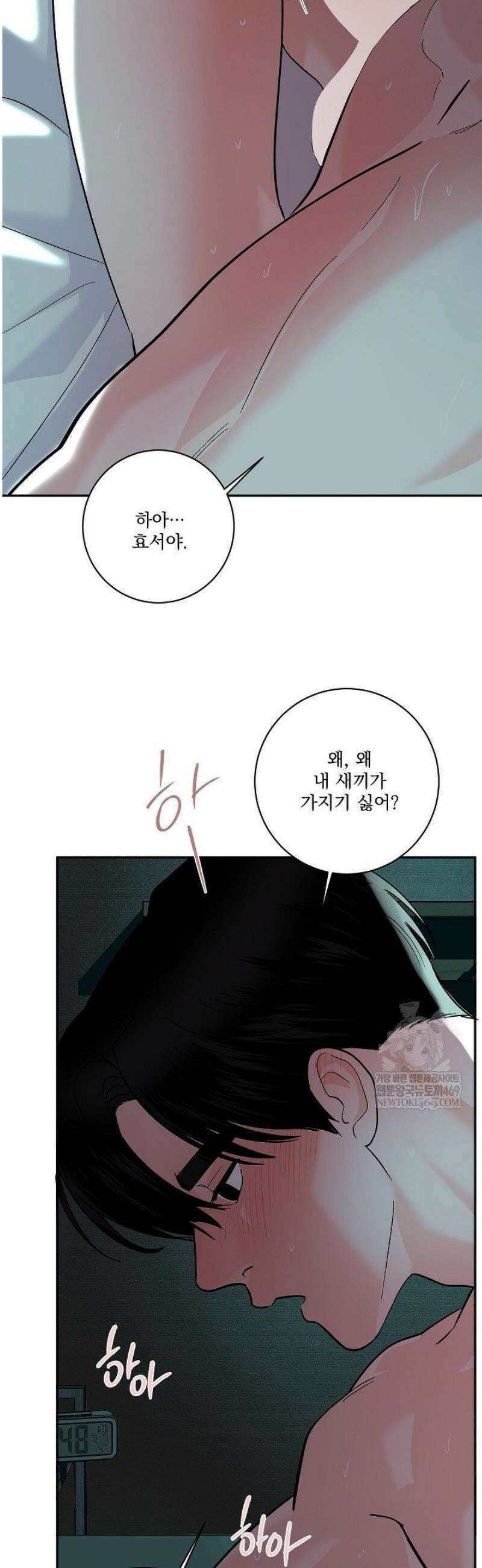 사건명 해일: 범고래 사냥법 40화 16