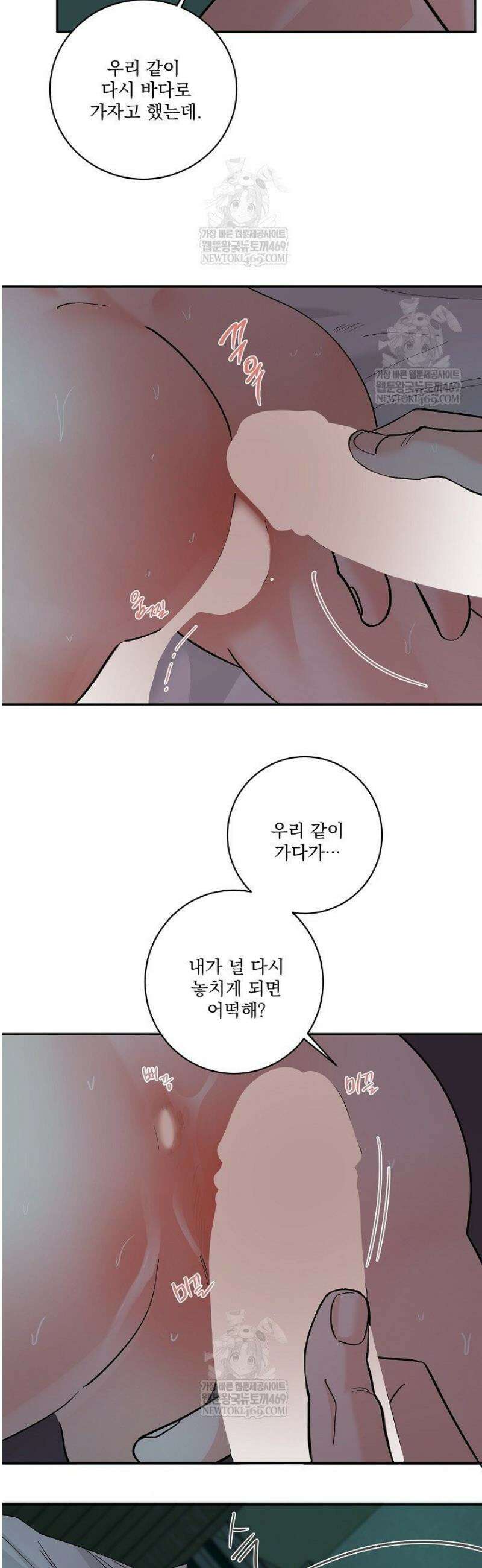 사건명 해일: 범고래 사냥법 40화 17