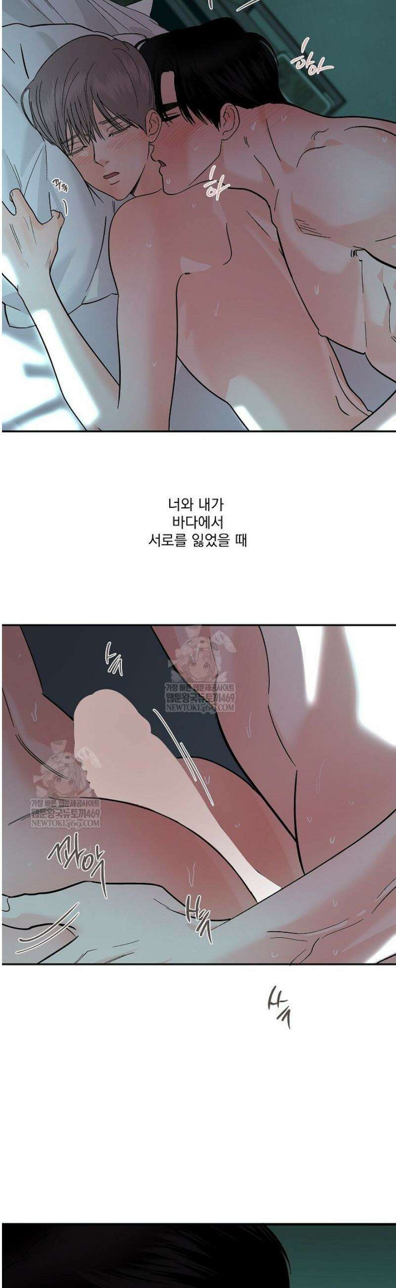 사건명 해일: 범고래 사냥법 40화 18