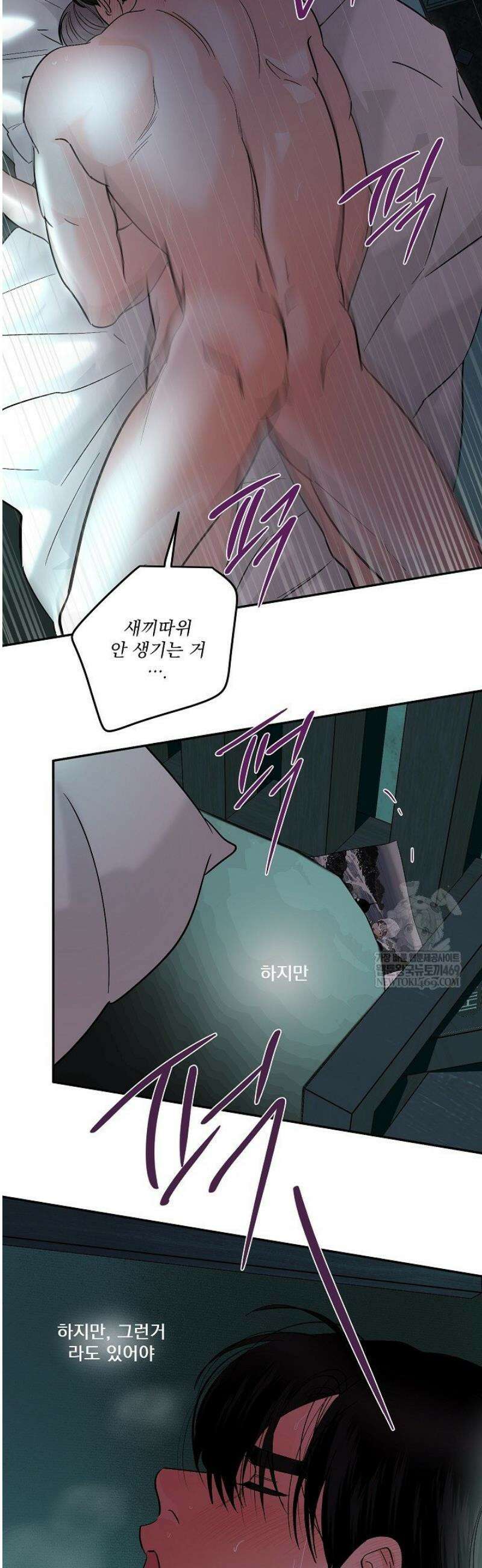 사건명 해일: 범고래 사냥법 40화 23