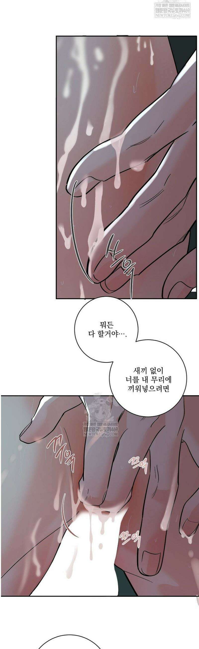 사건명 해일: 범고래 사냥법 40화 26