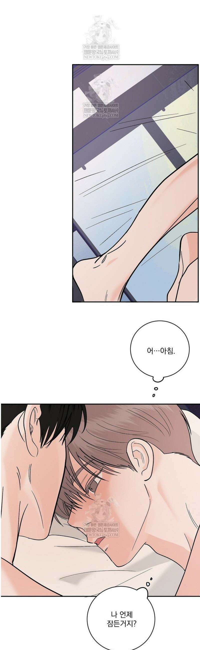 사건명 해일: 범고래 사냥법 40화 30