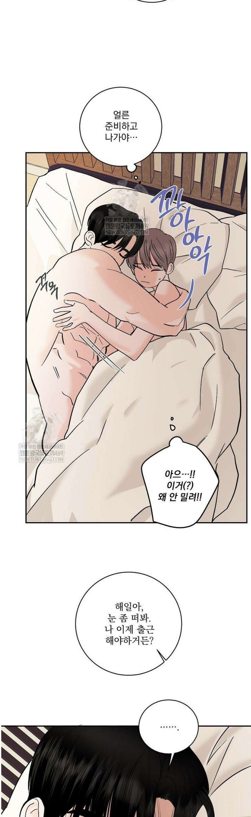 사건명 해일: 범고래 사냥법 40화 31