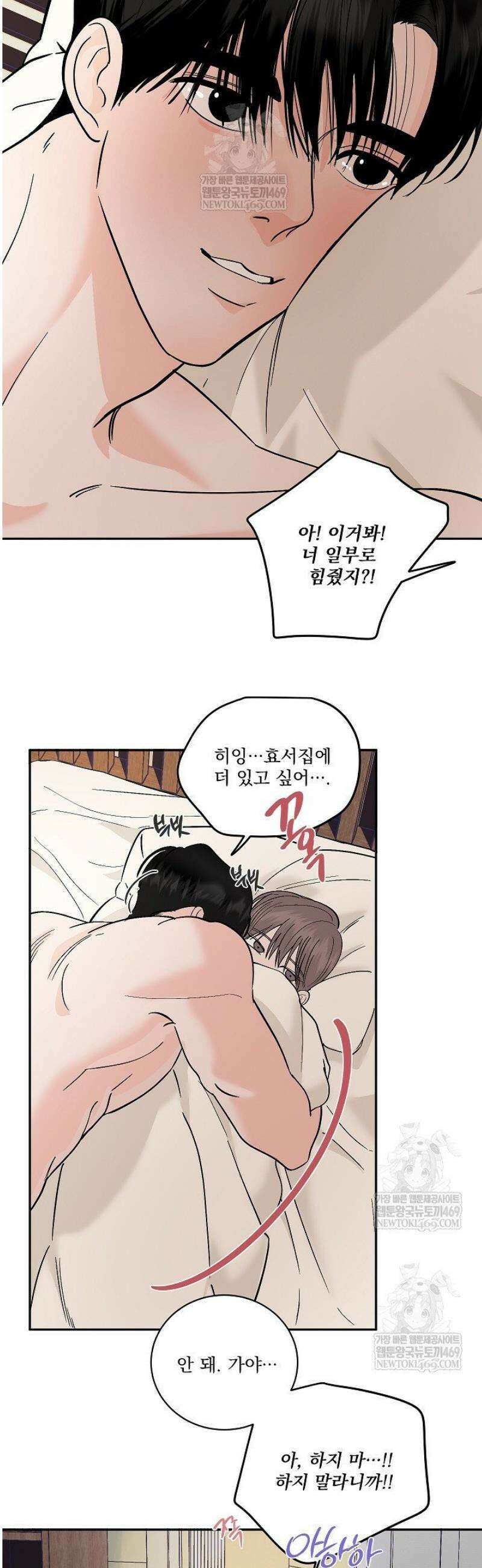 사건명 해일: 범고래 사냥법 40화 33