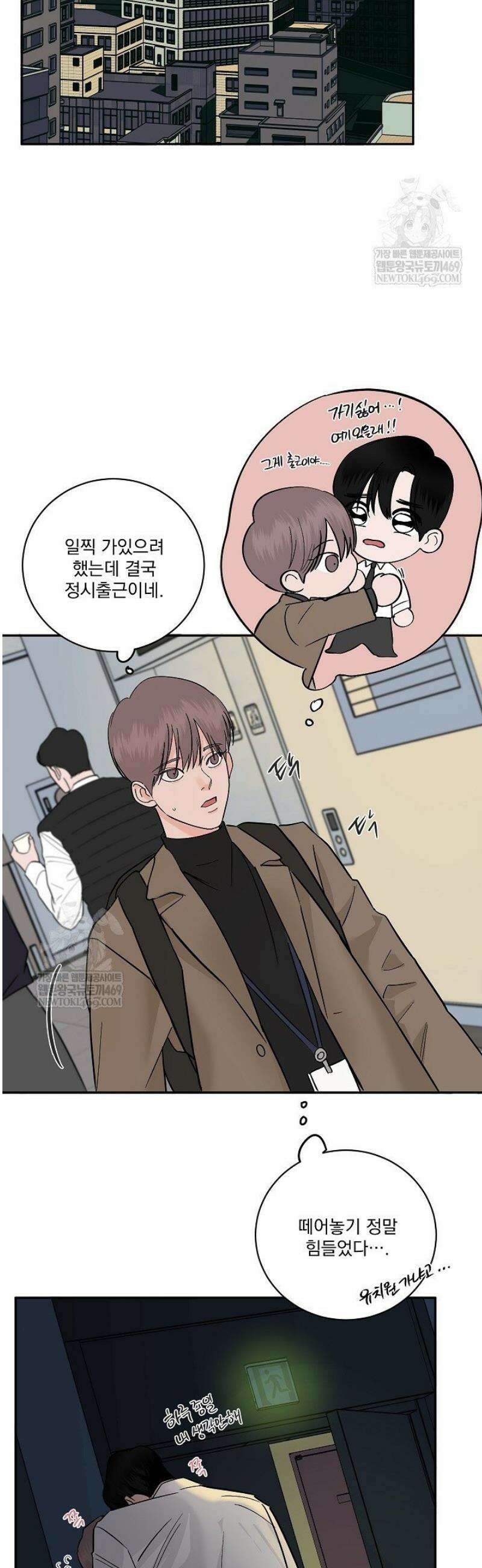 사건명 해일: 범고래 사냥법 40화 36