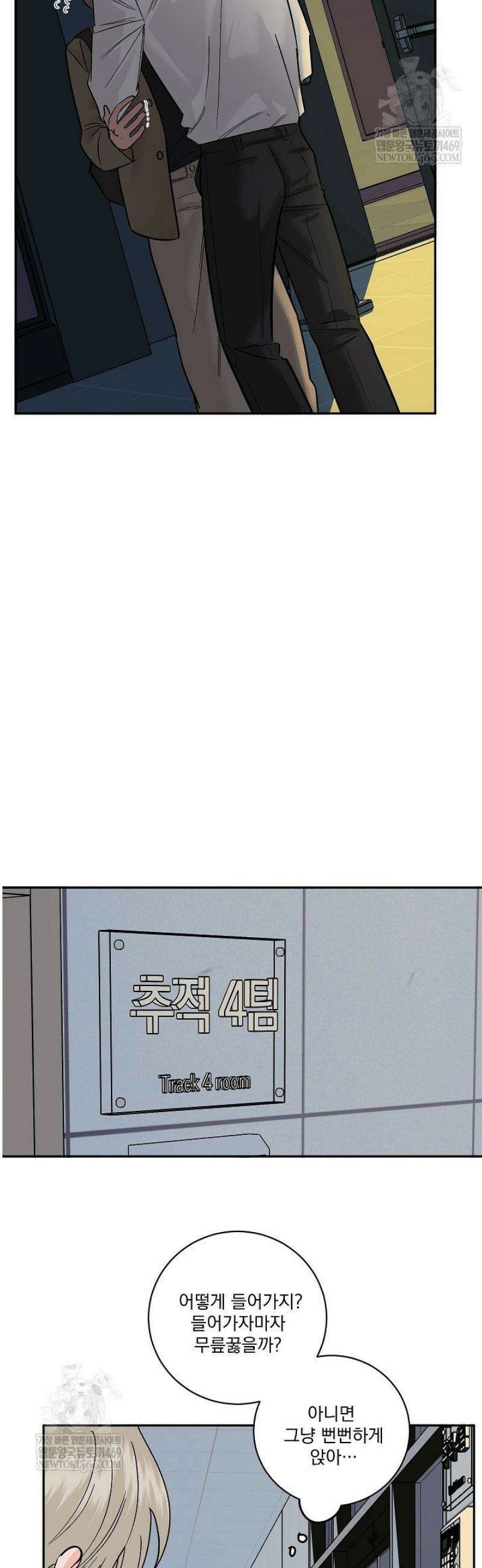 사건명 해일: 범고래 사냥법 40화 37