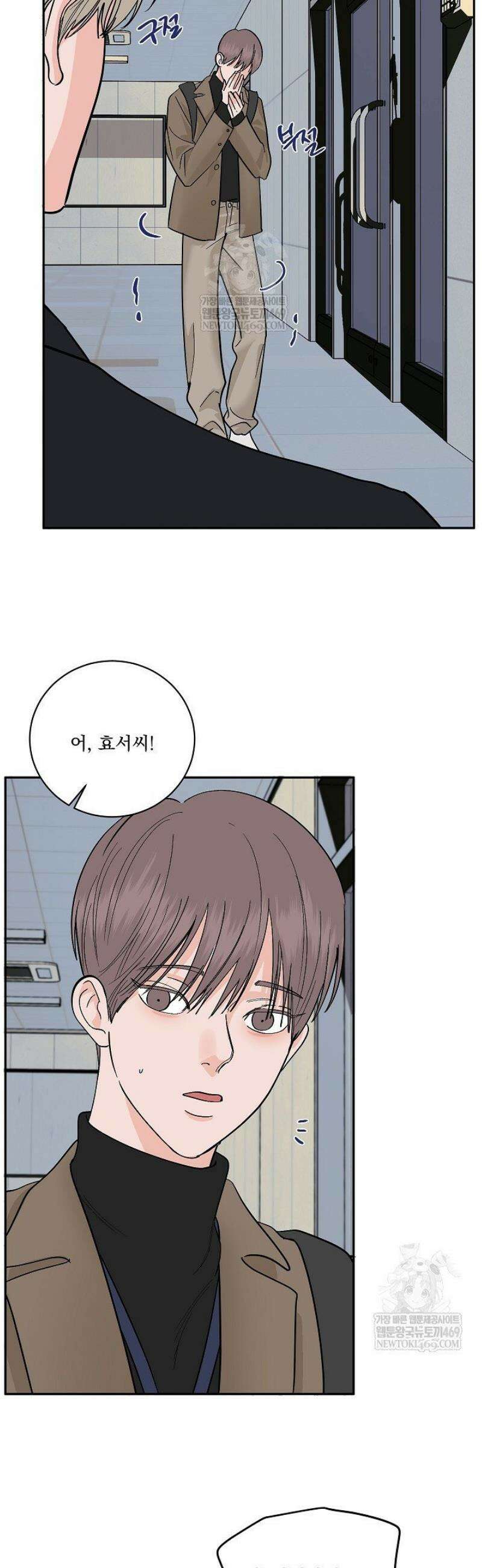 사건명 해일: 범고래 사냥법 40화 38