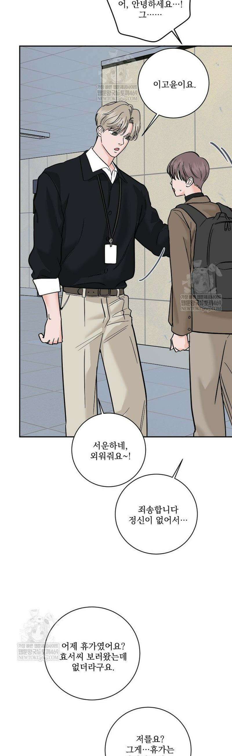 사건명 해일: 범고래 사냥법 40화 39