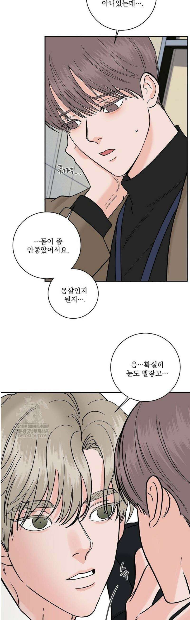 사건명 해일: 범고래 사냥법 40화 40