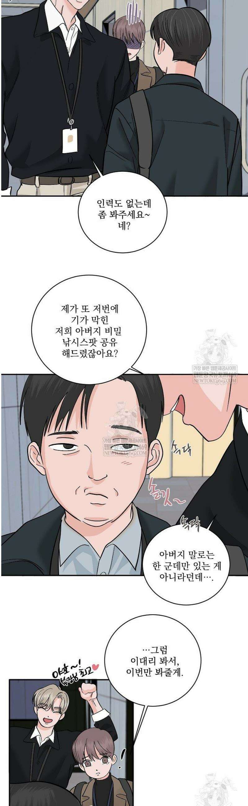 사건명 해일: 범고래 사냥법 40화 43