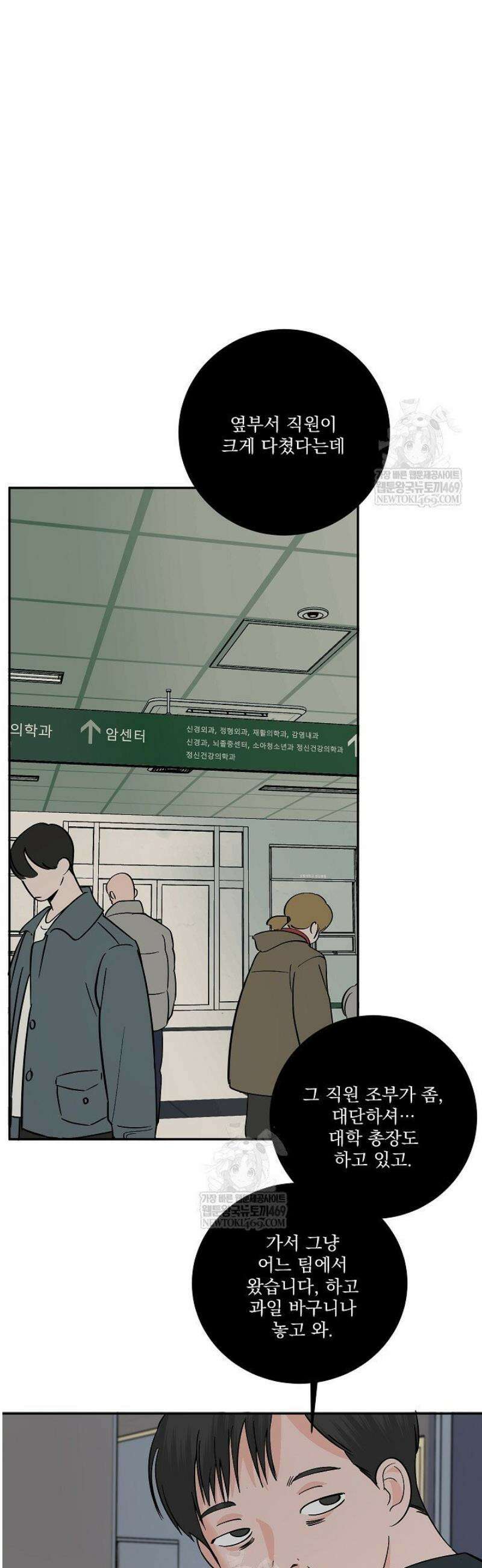 사건명 해일: 범고래 사냥법 40화 45
